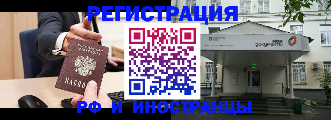 прописка для военкомата в Шумерле