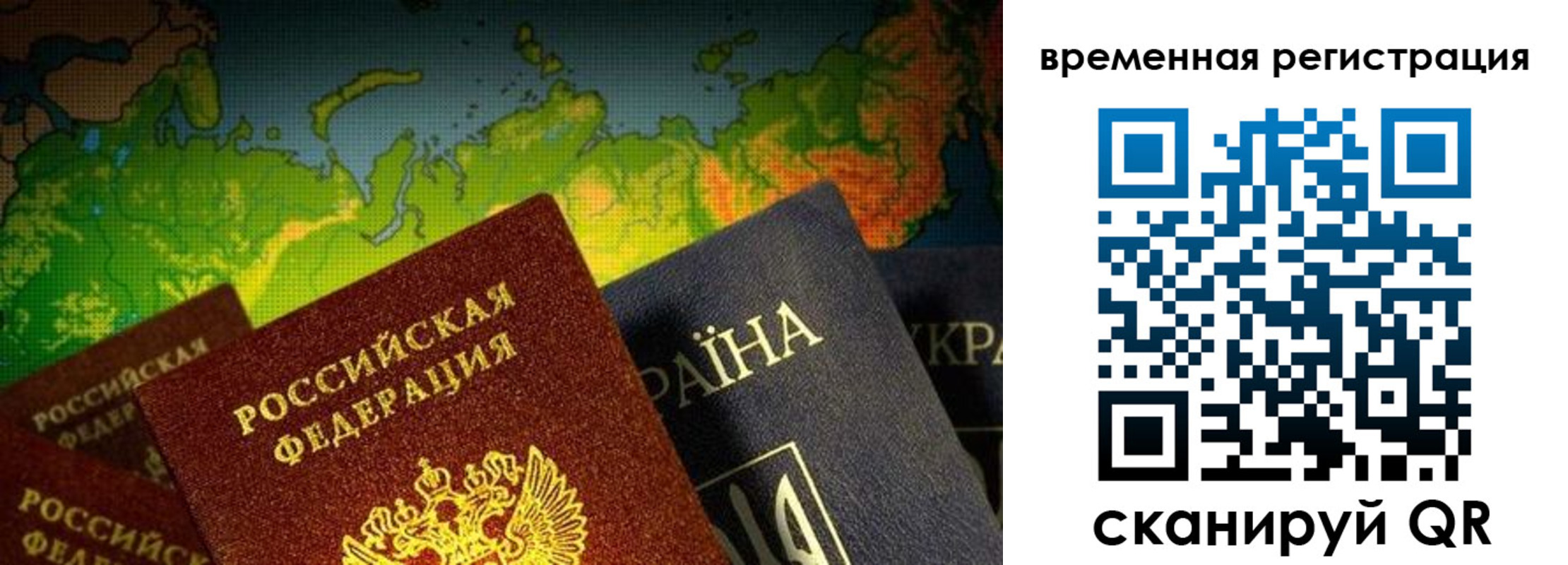 прописка в Шумерле