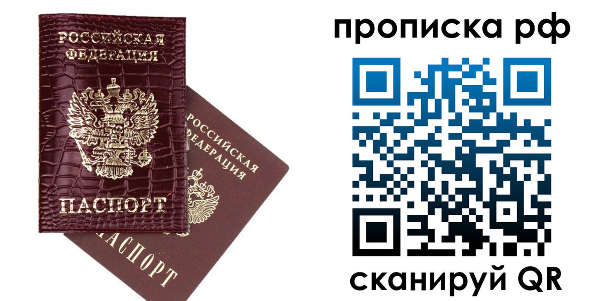 временная регистрация законно в Шумерле
