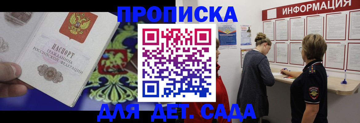 прописка штамп в Шумерле