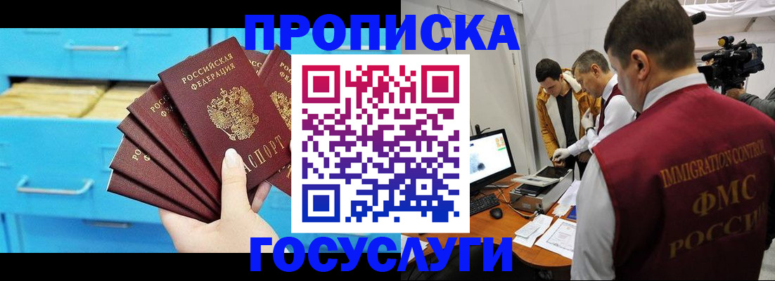 прописка ребенка в Шумерле