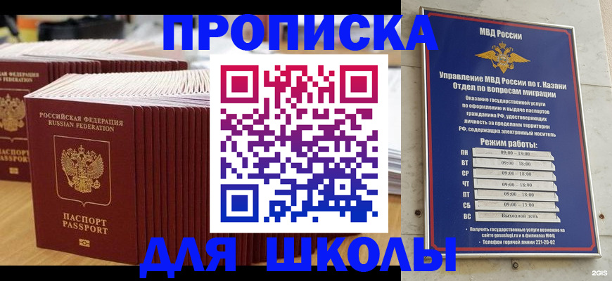 прописка ребенка в Шумерле