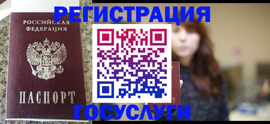 прописка для военкомата в Шумерле