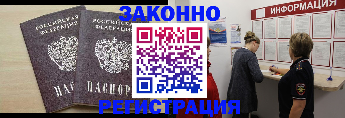 прописка поиск в Шумерле