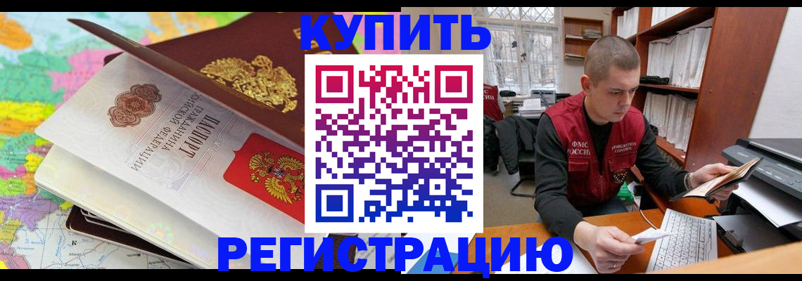 прописка регистрация в Шумерле