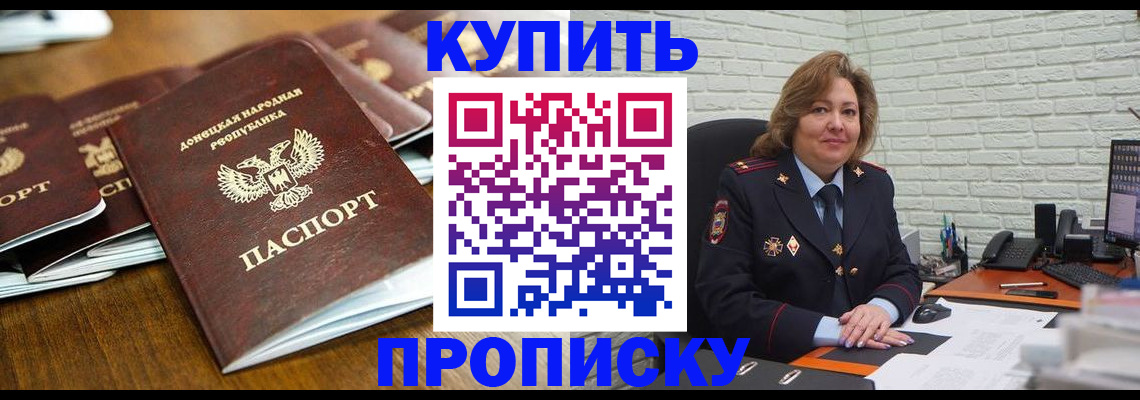 временная регистрация в квартире в Шумерле