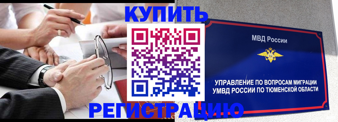 прописка ребенка в Шумерле